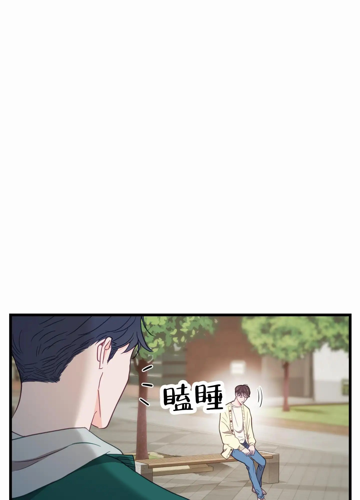 直男单相思 - 有约 - 第46页
