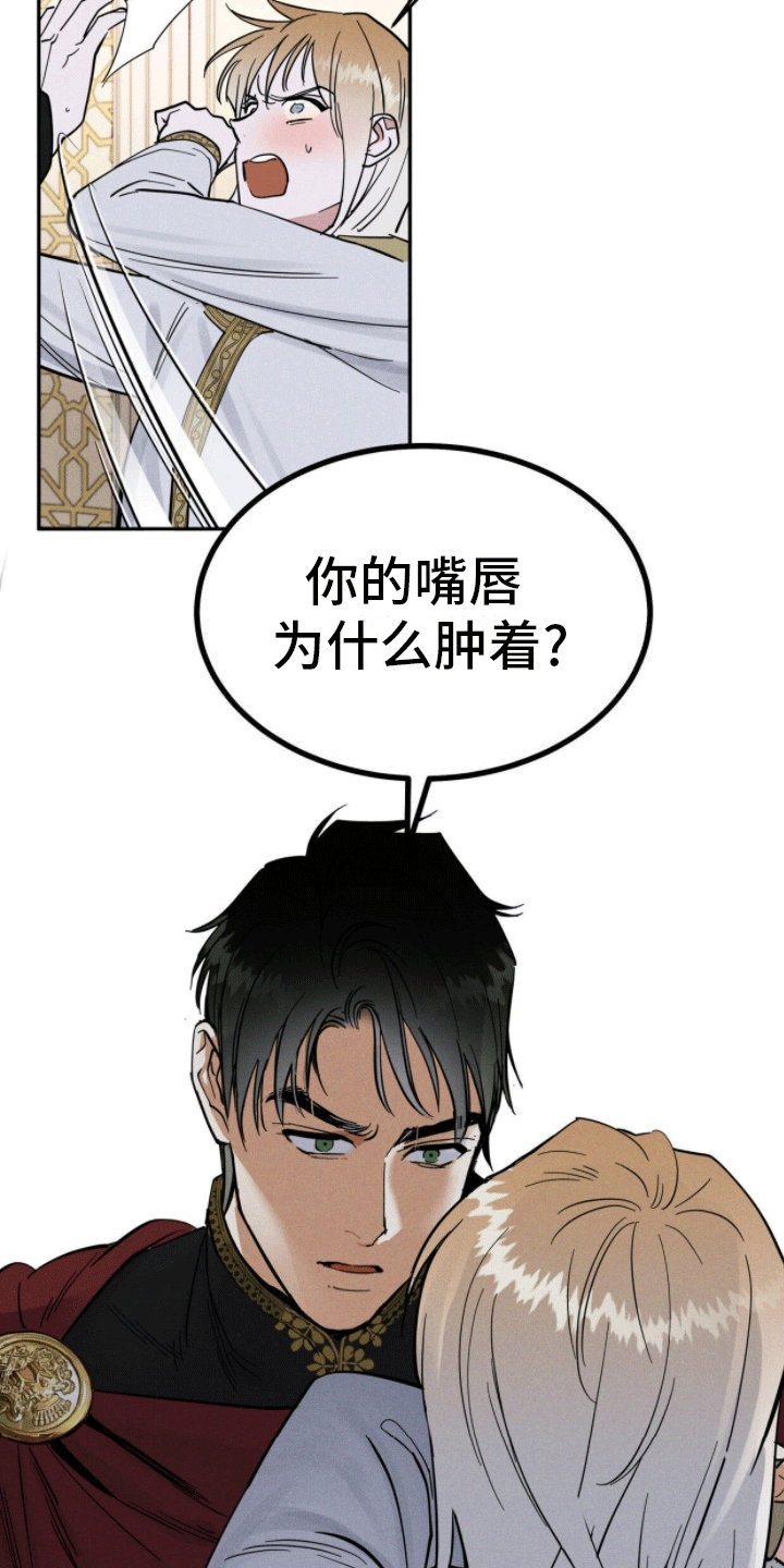 解毒剂 - 午夜 - 第11页