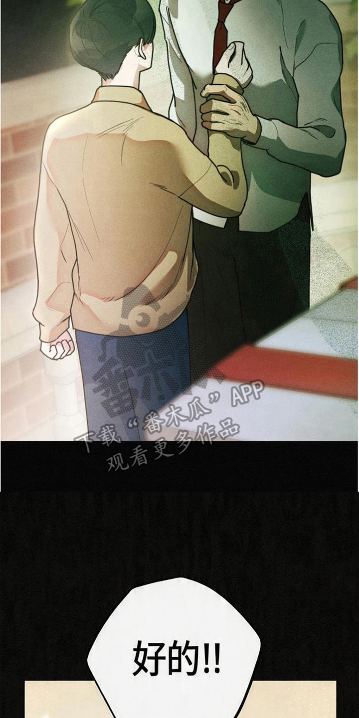 等你说喜欢 - 故作冷淡 - 第27页