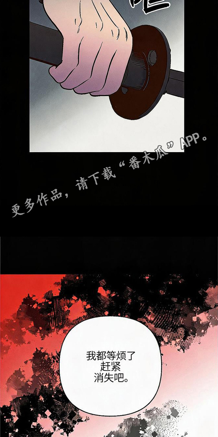 毒吻成契 - 白发猎人 - 第15页
