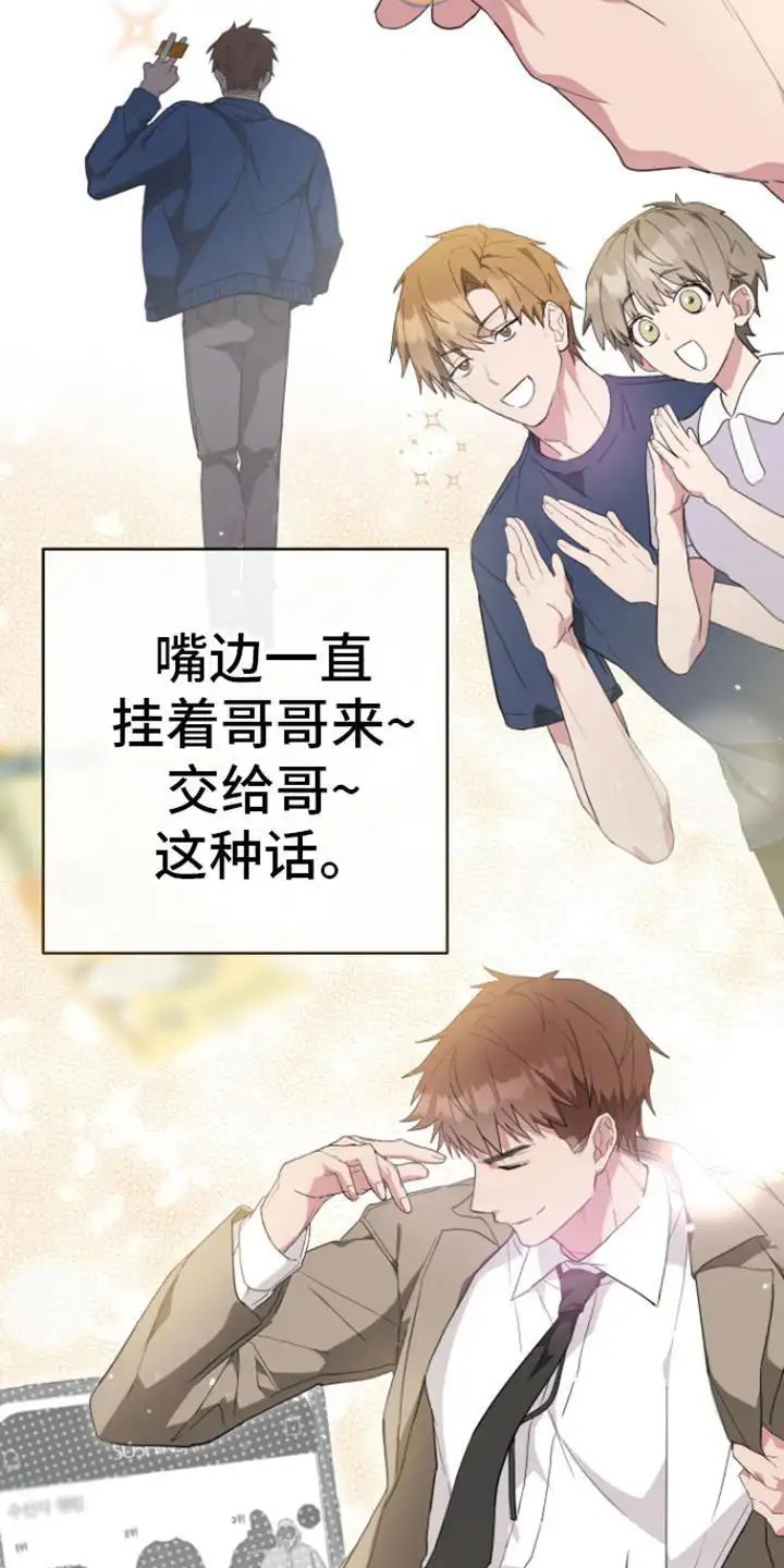美男在怀 - 吹嘘 - 第6页