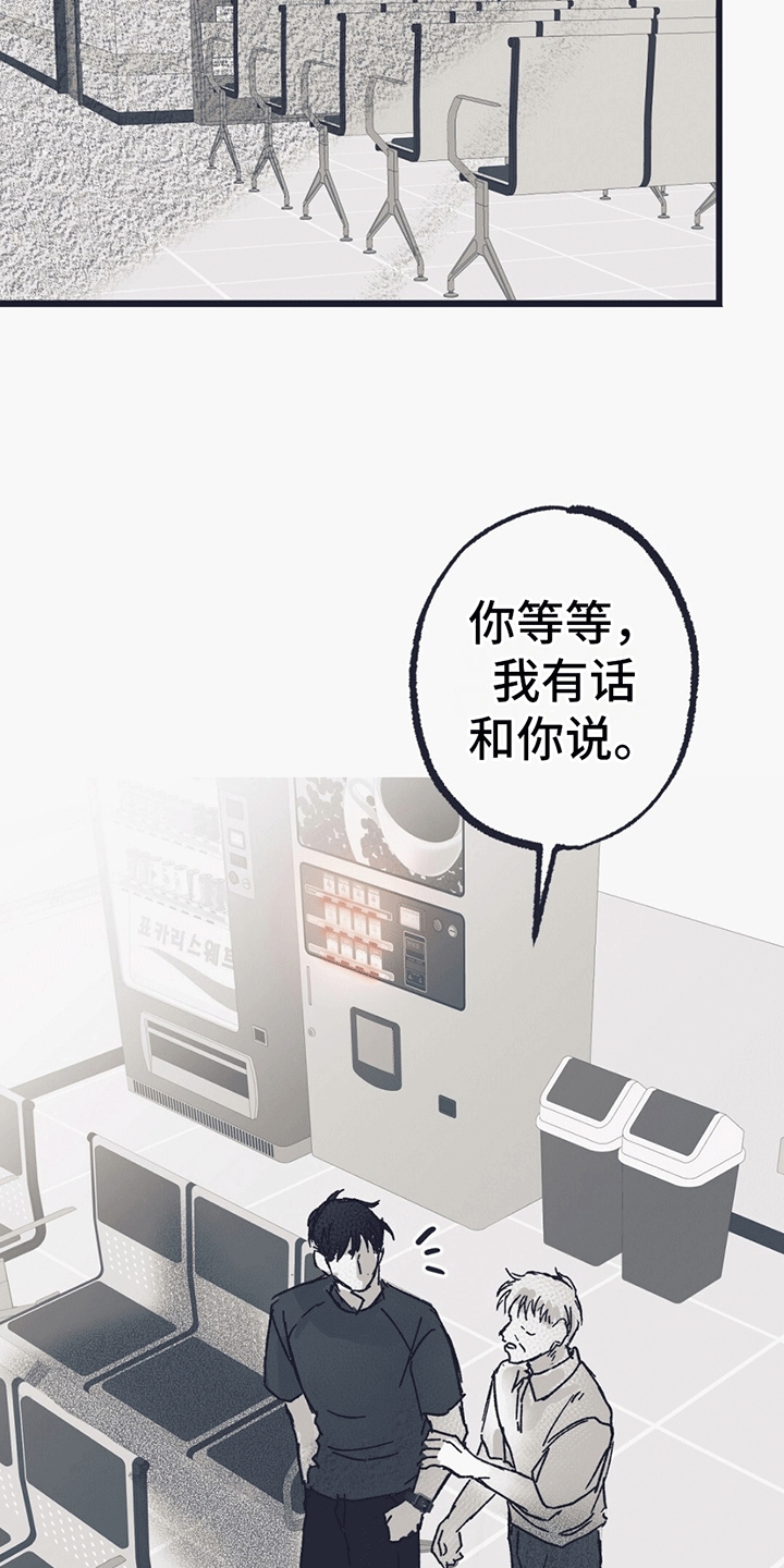 不速之客 - 陌生的名字 - 第25页