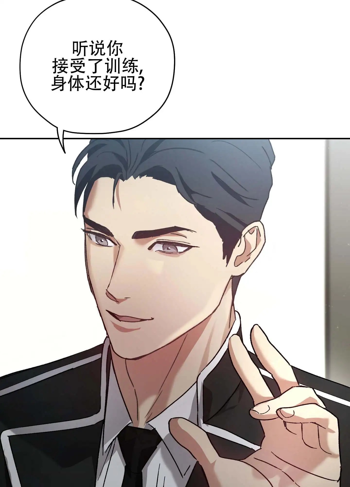 双生向导 - 没有受伤 - 第23页