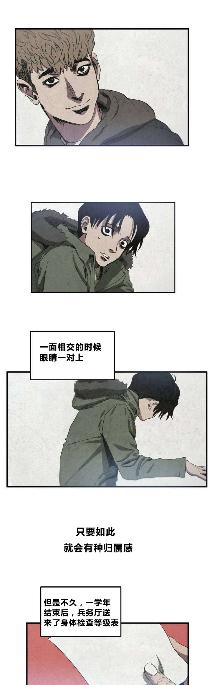 怪物游戏 - 喜欢的人 - 第15页