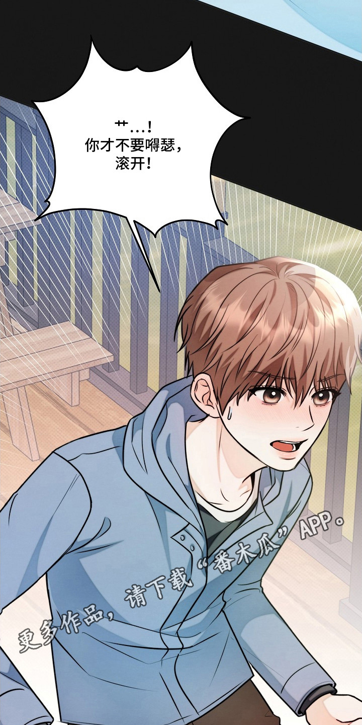 潮汐锁定 - 青梅竹马 - 第12页