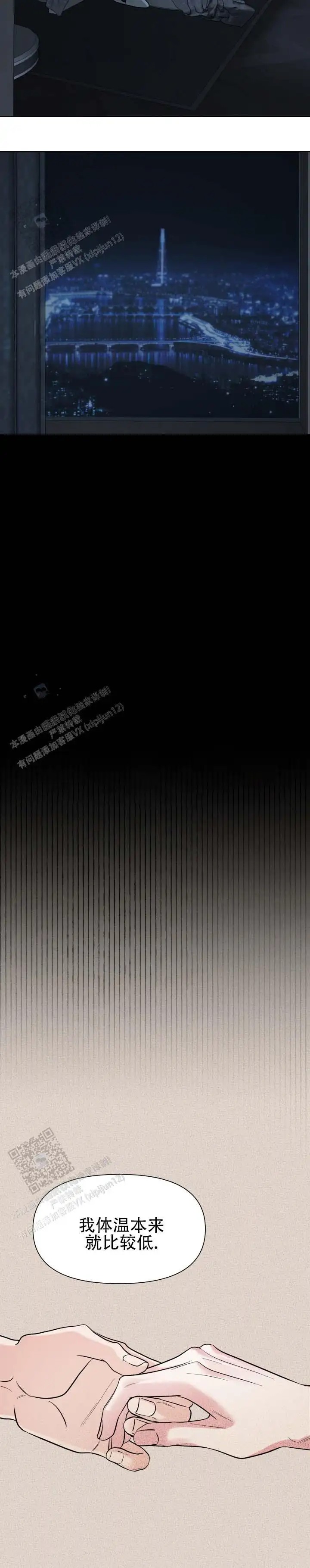 失序流光 - 原路返回 - 第10页