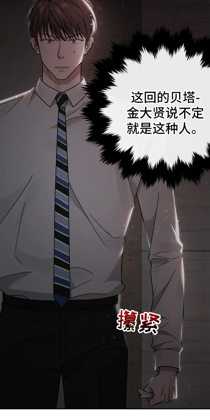 秘书生存日记 - 找人 - 第21页