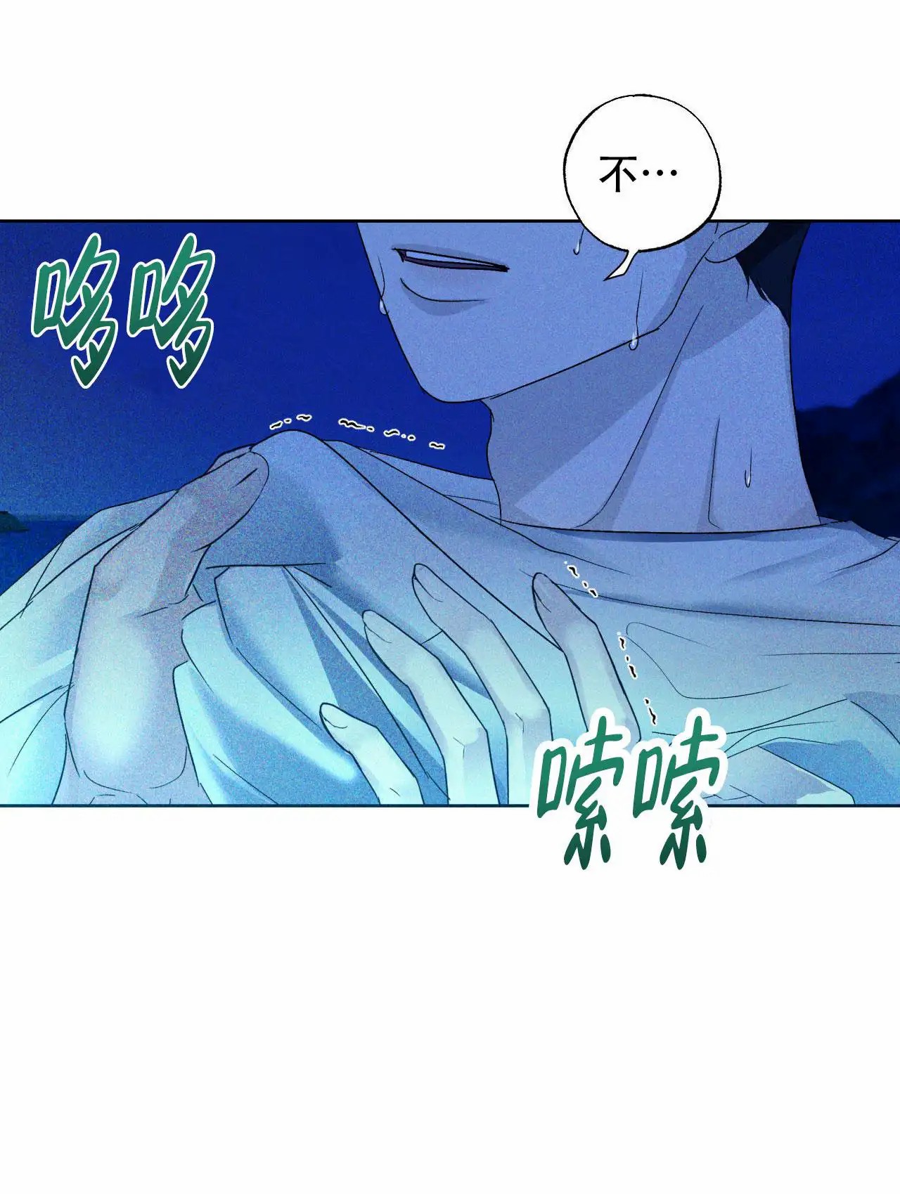 越过海浪 - 第一印象 - 第35页