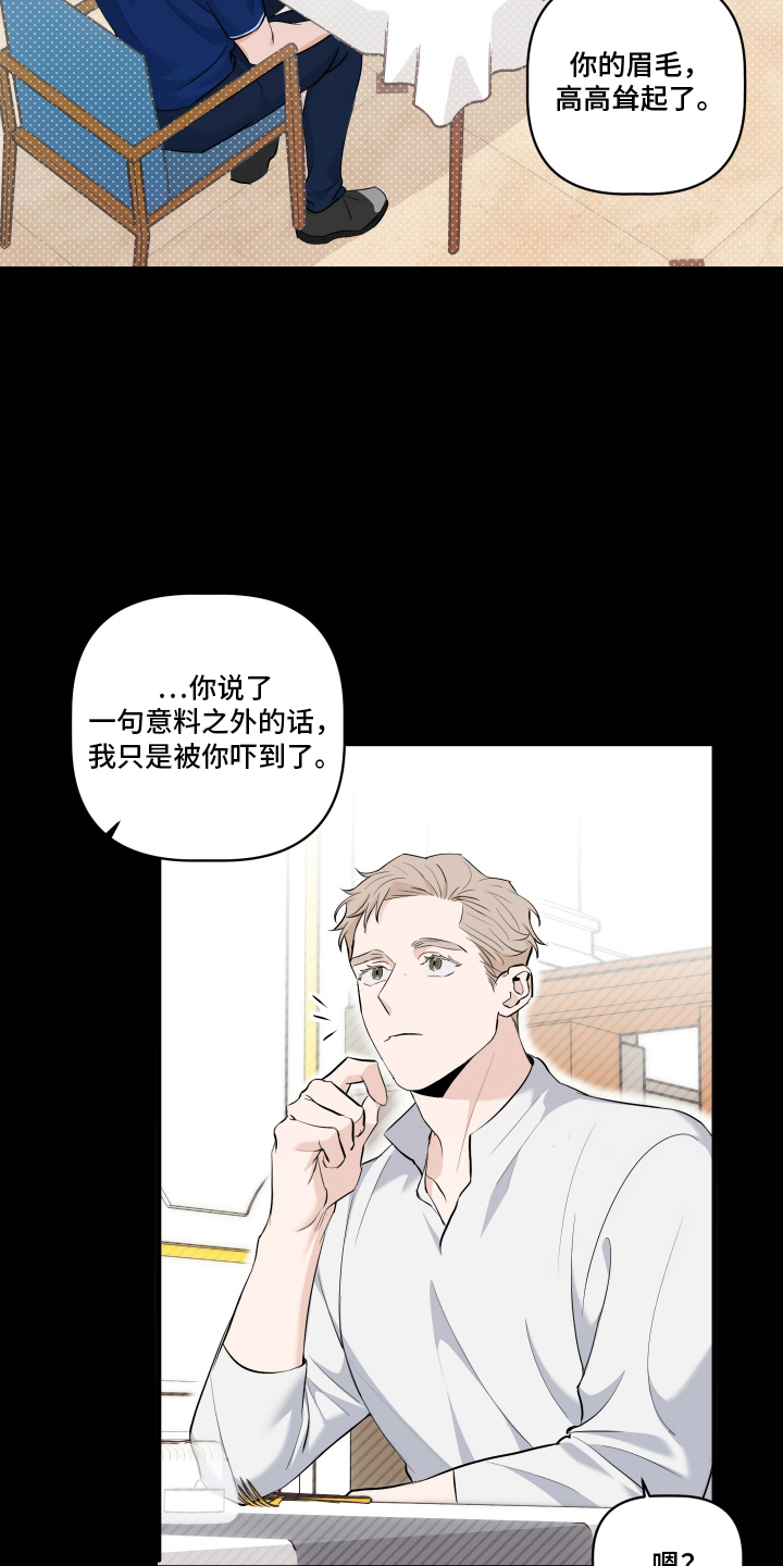 最好的错误答案 - 吃饭 - 第8页