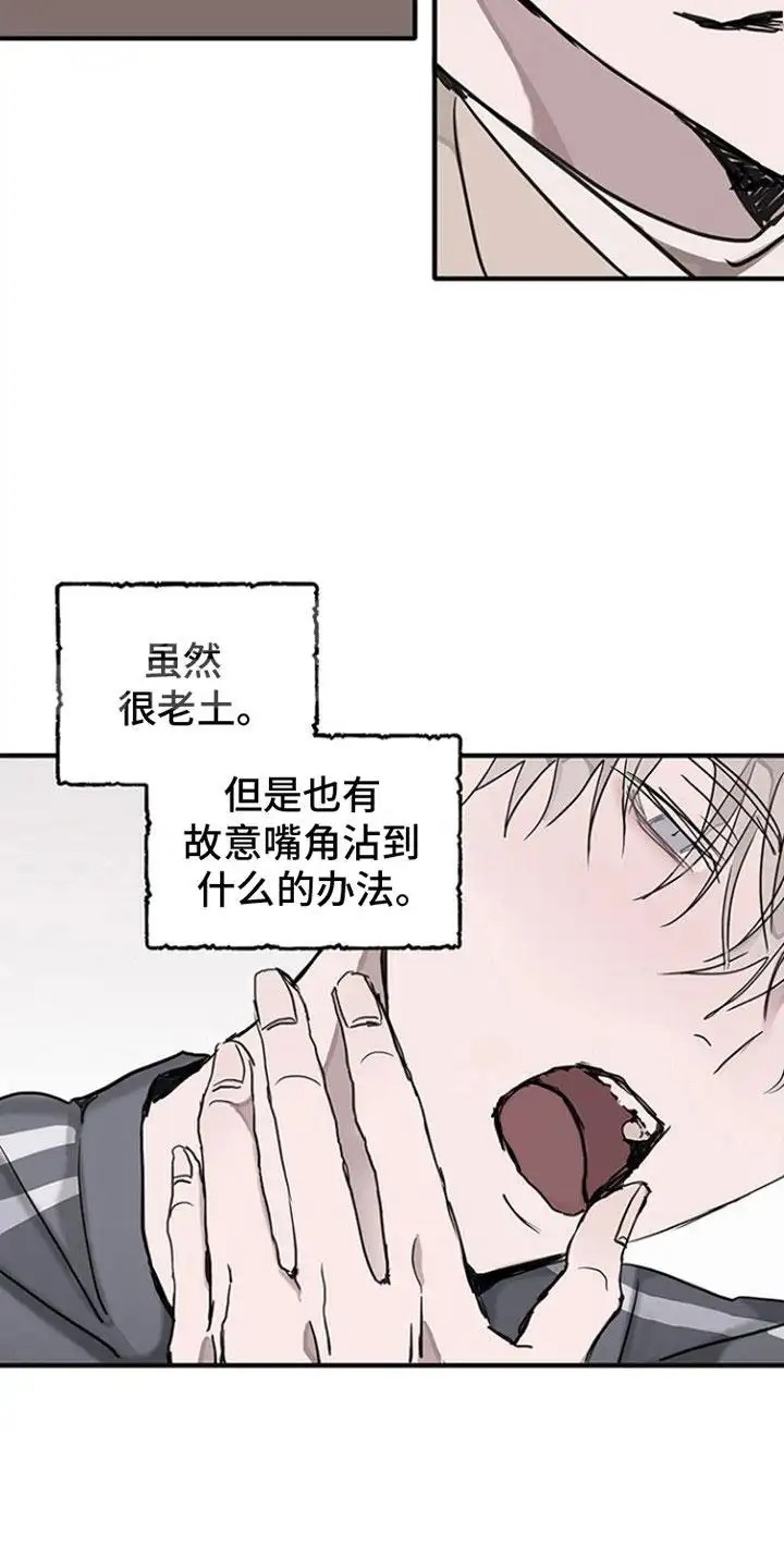 双向替代 - 双胞胎 - 第16页