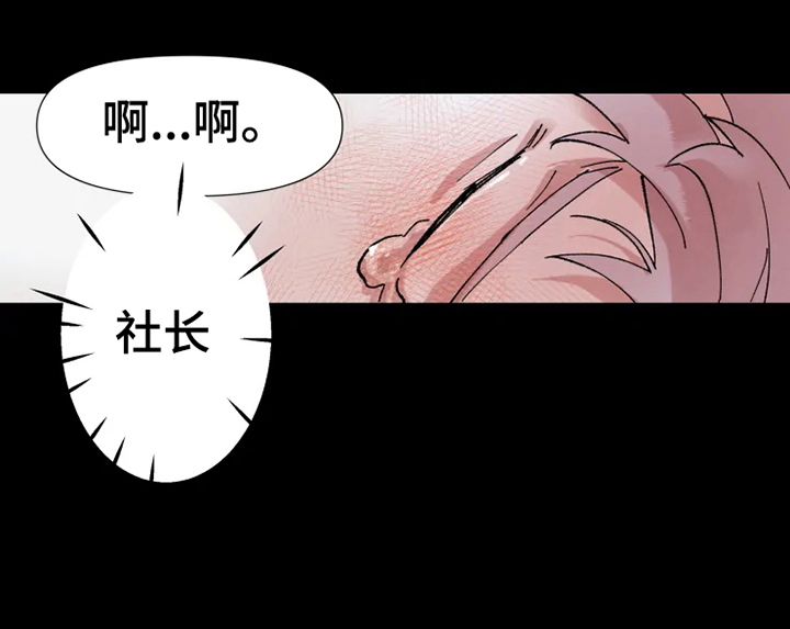 火热的香蕉 - 朋友来了 - 第8页