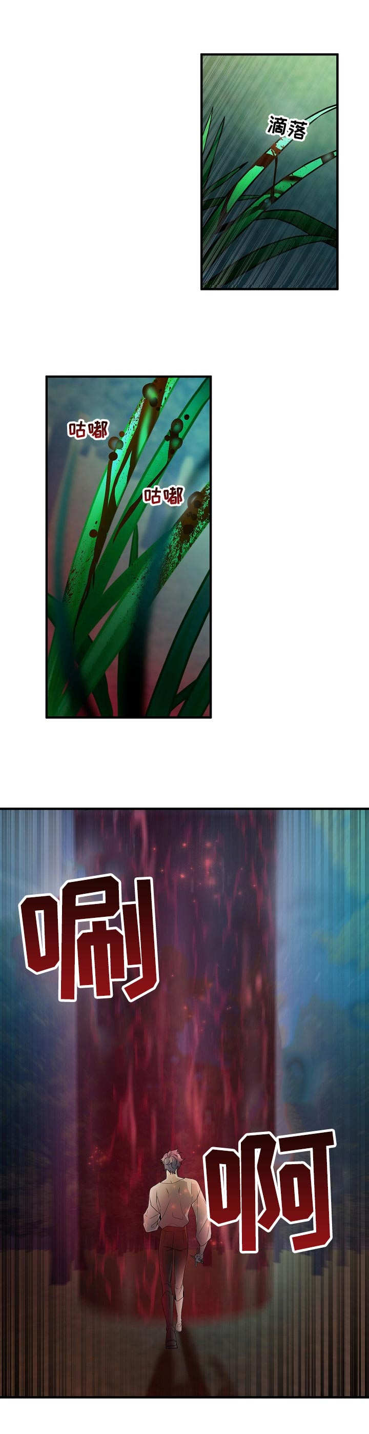 在爱与恨之间 - 召唤仪式 - 第8页