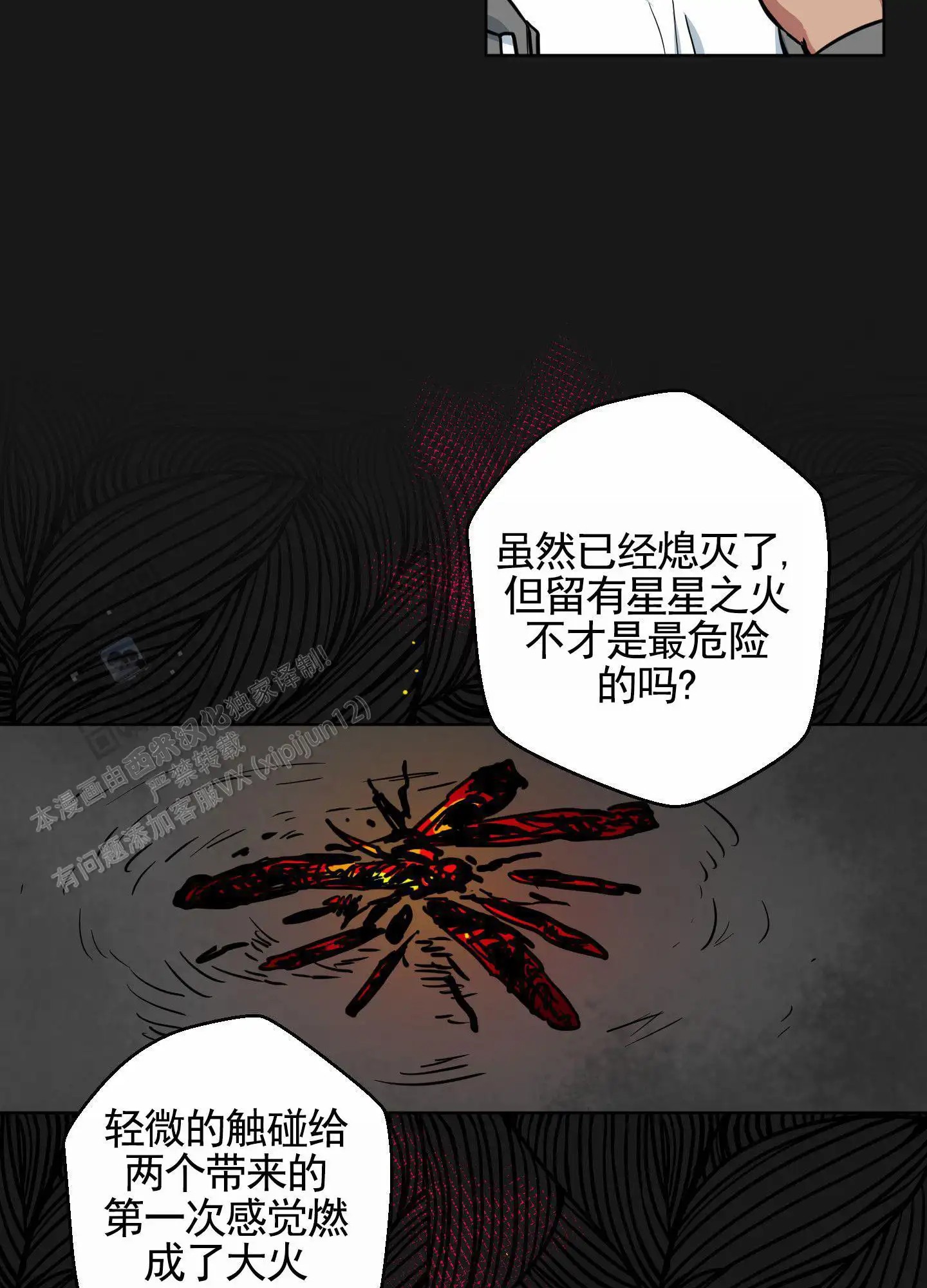 犬系作家 - 考问 - 第23页