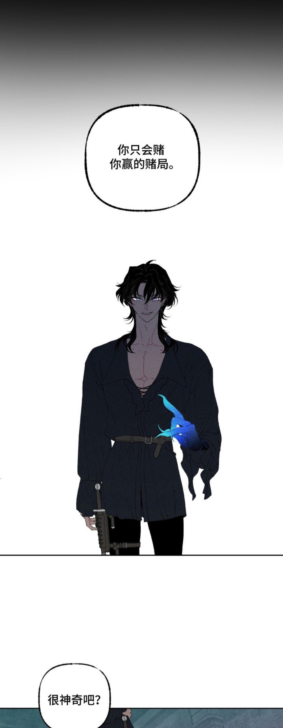 魔法师之骸 - 厌恶 - 第14页