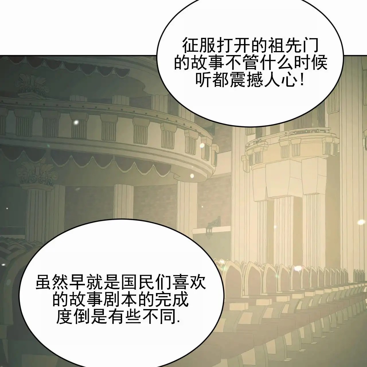 圣洁之下 - 除了他 - 第34页