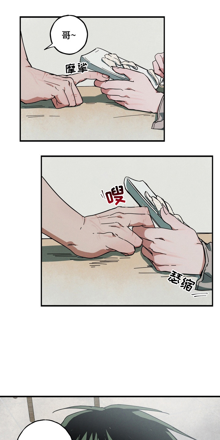 伪人室友 - 好饿 - 第23页