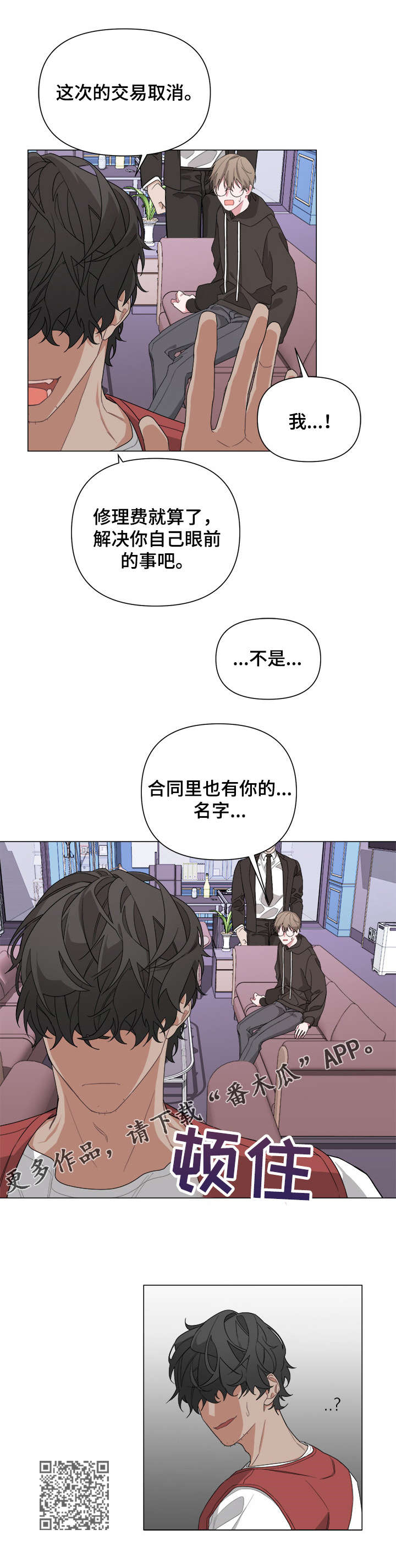 AVLE - 赔偿 - 第9页