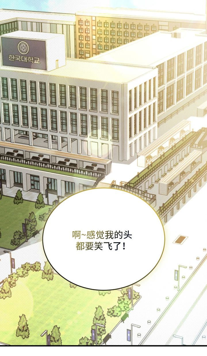 糖衣陷阱 - 把柄 - 第28页