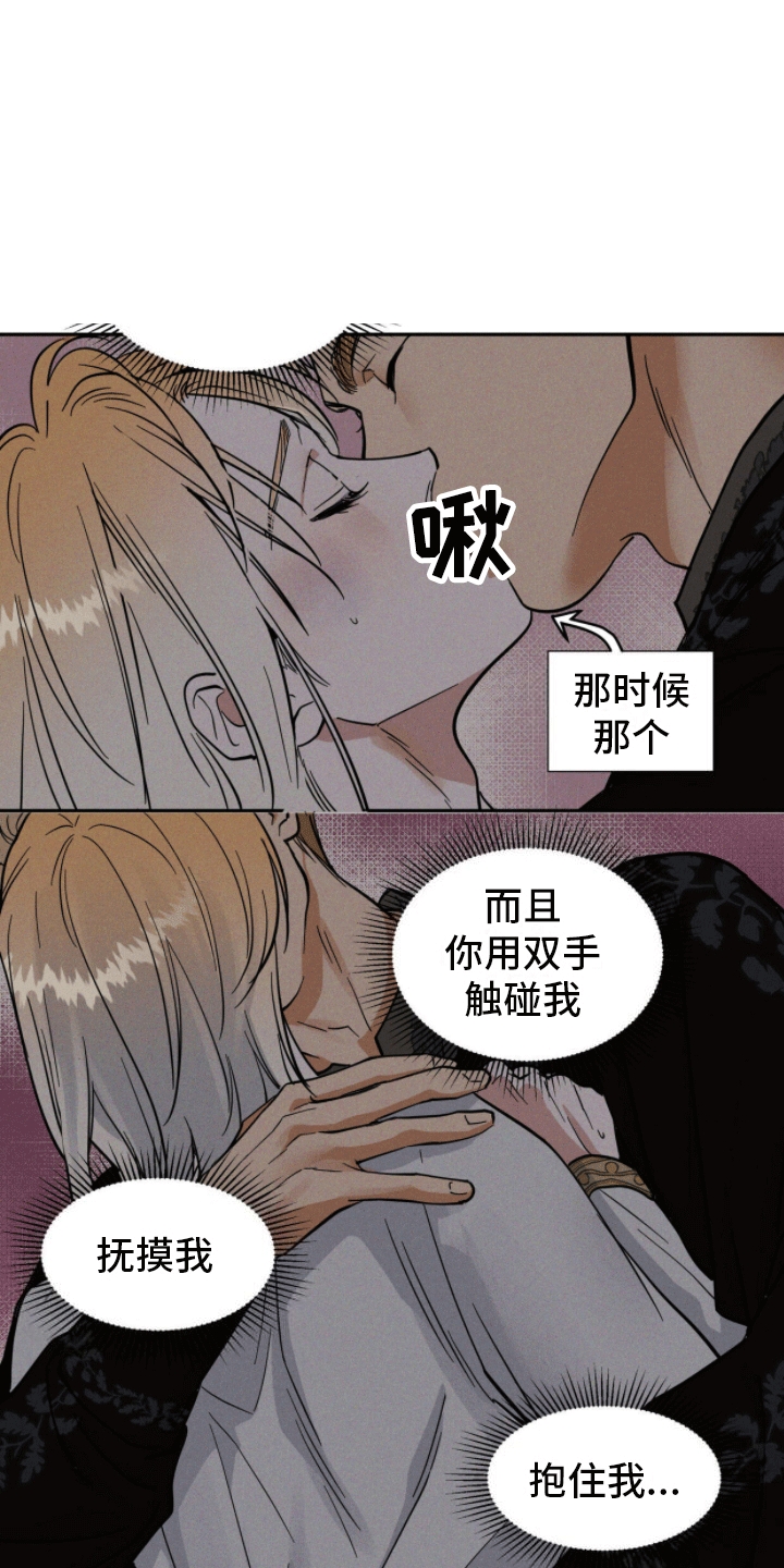 解毒剂 - 曾经 - 第25页