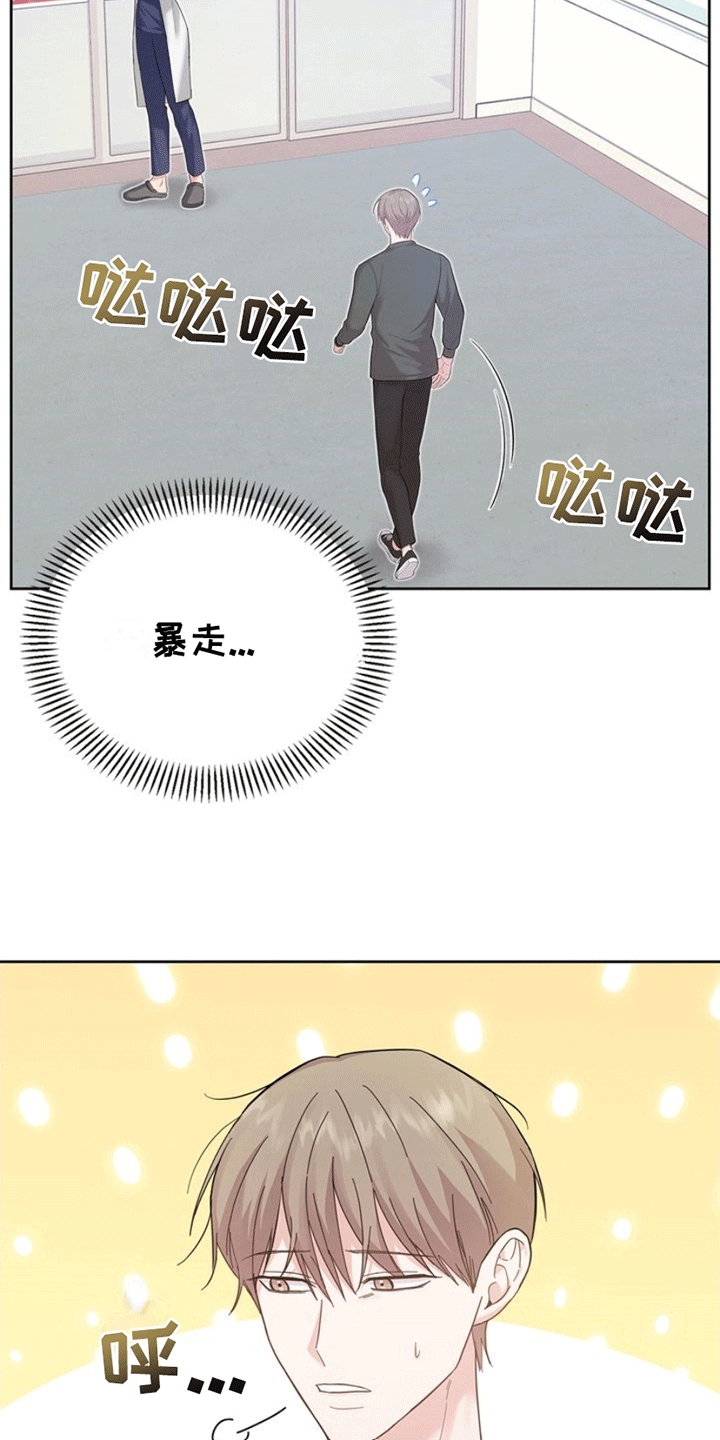 能力伪装者 - 受伤 - 第14页