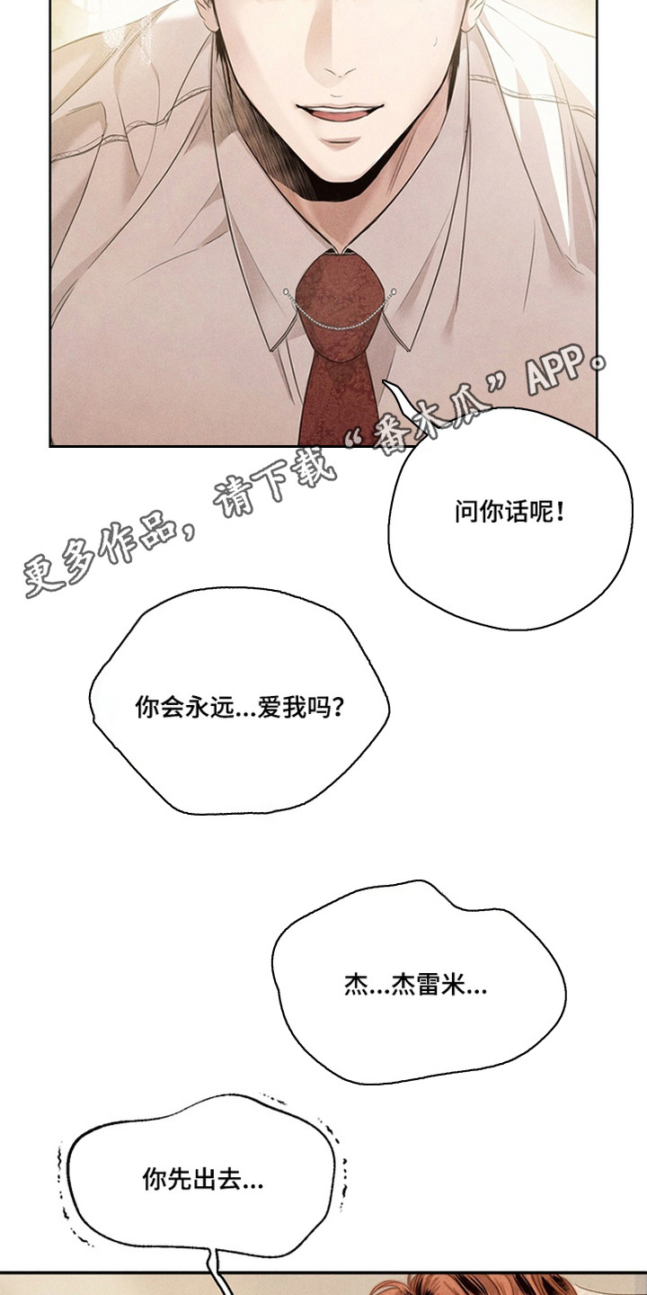 开发誓约 - 领养 - 第6页