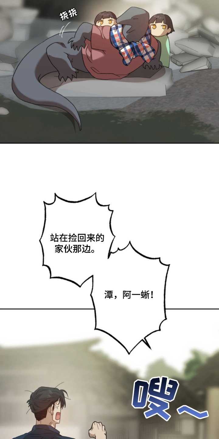 双生悲愿 - 警告 - 第28页