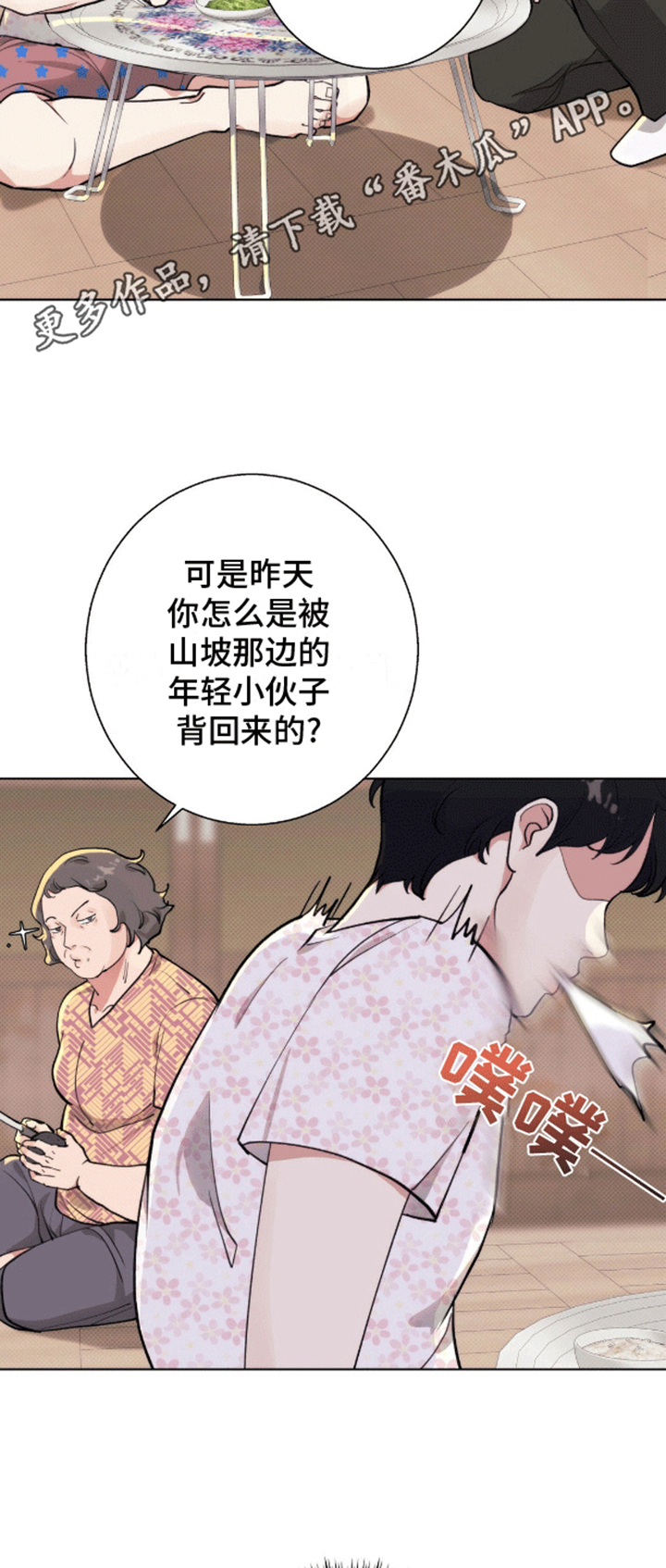爱情岛 - 办法 - 第8页