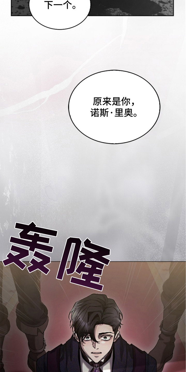 权力的代价 - 逃过一劫 - 第13页