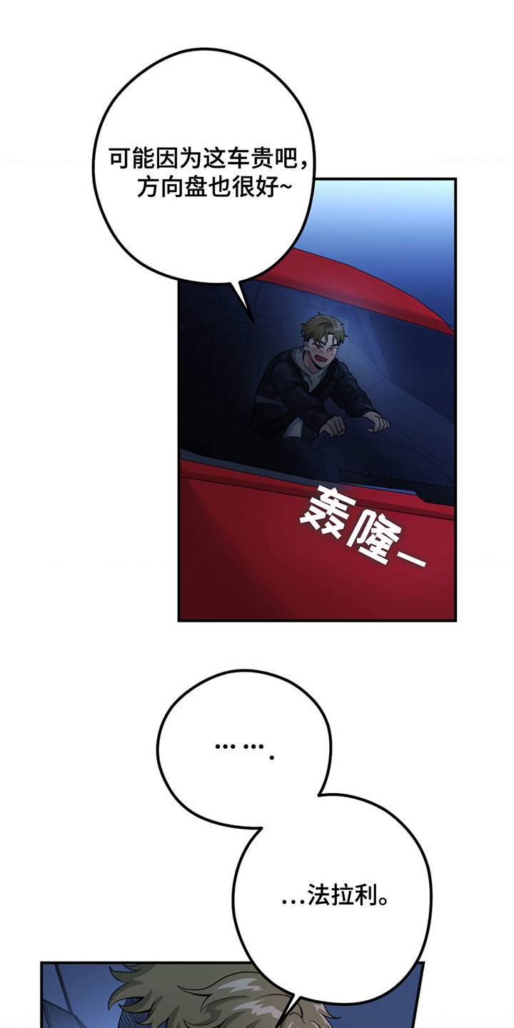 恶徒猎人 - 步步高升 - 第16页
