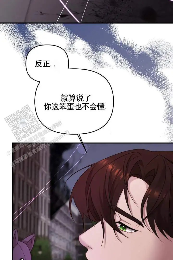傀儡契约 - 监视 - 第12页