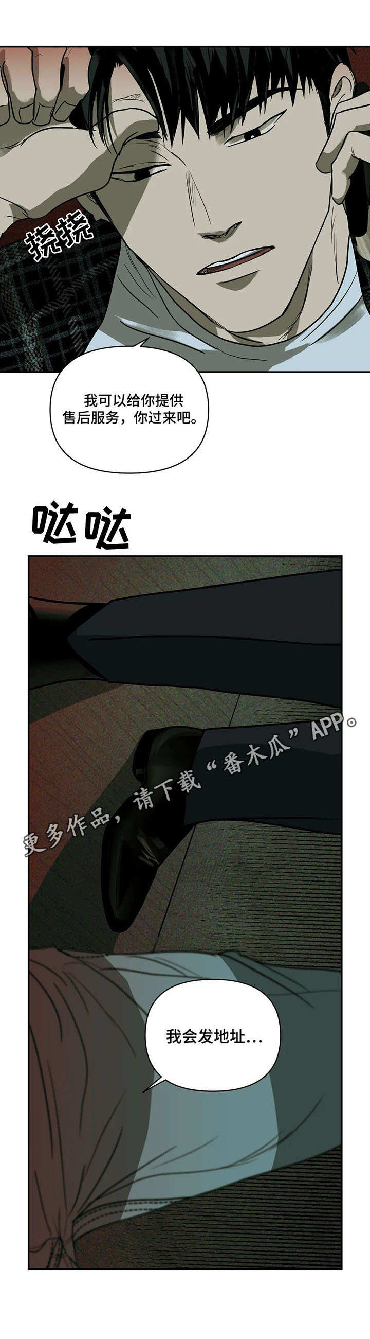 街头维修工 - 质问 - 第10页