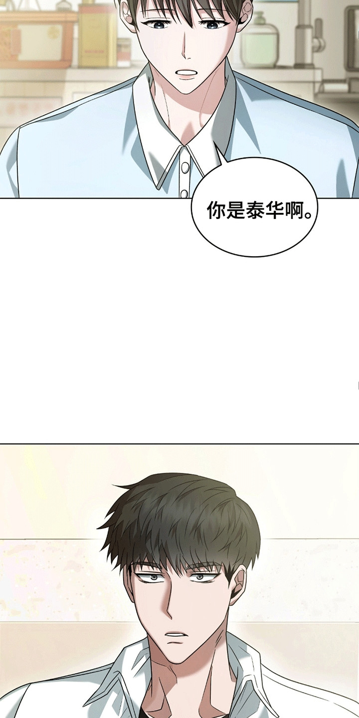 生食 - 初恋 - 第20页