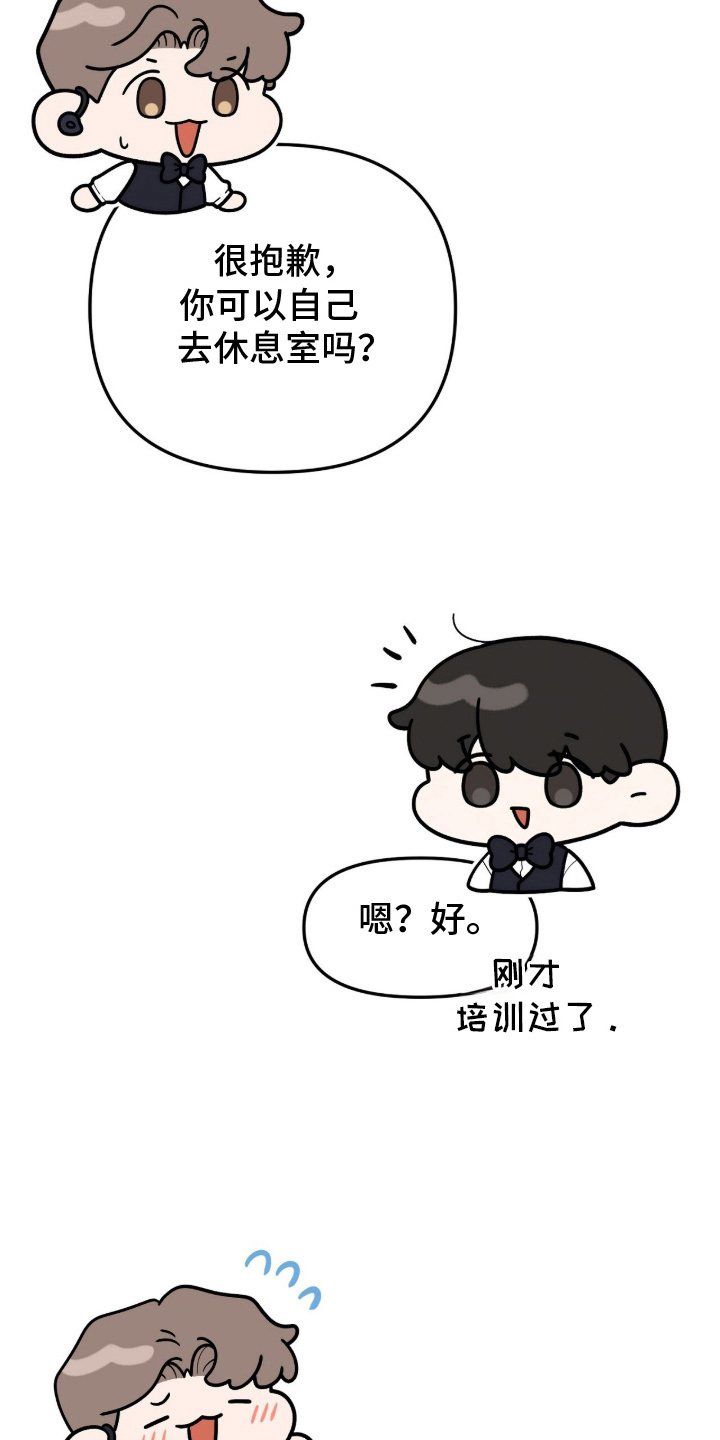 VVIP禁区 - 第一次来这里 - 第17页