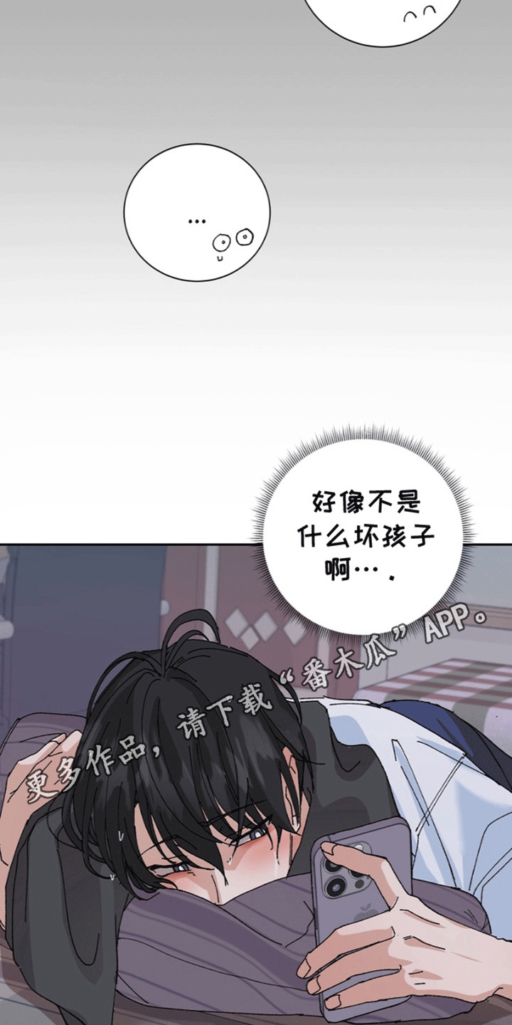 奇异夫妇 - 纠结 - 第12页