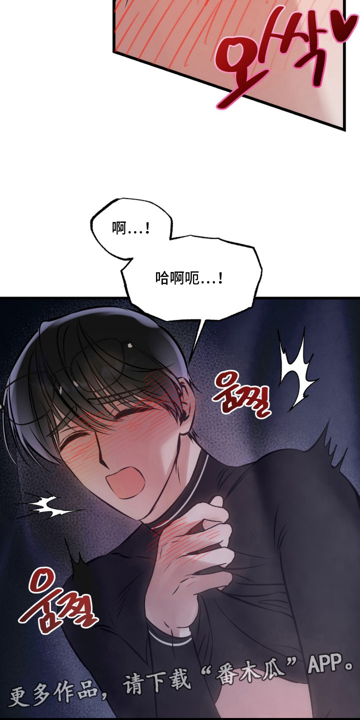 星海之约 - 失礼 - 第15页