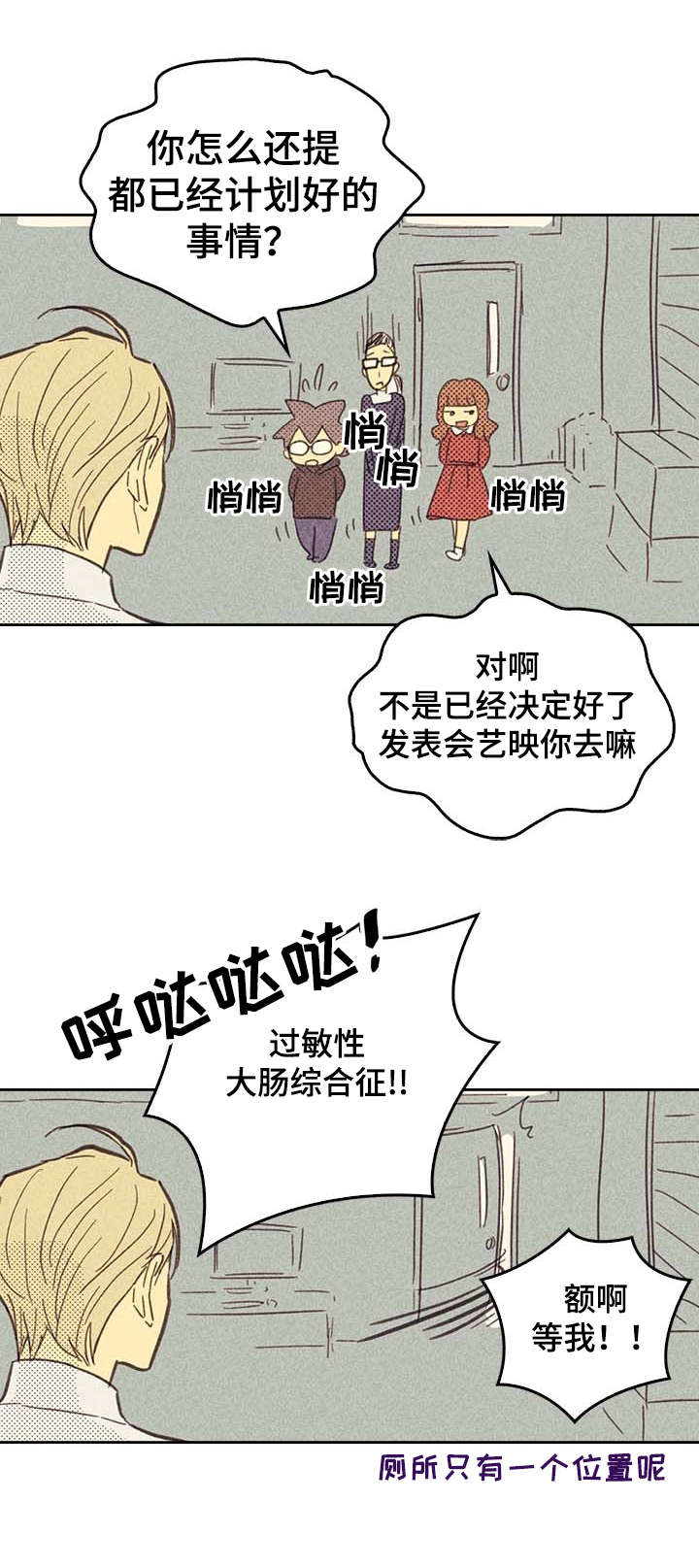开或关 - 度过危机 - 第8页