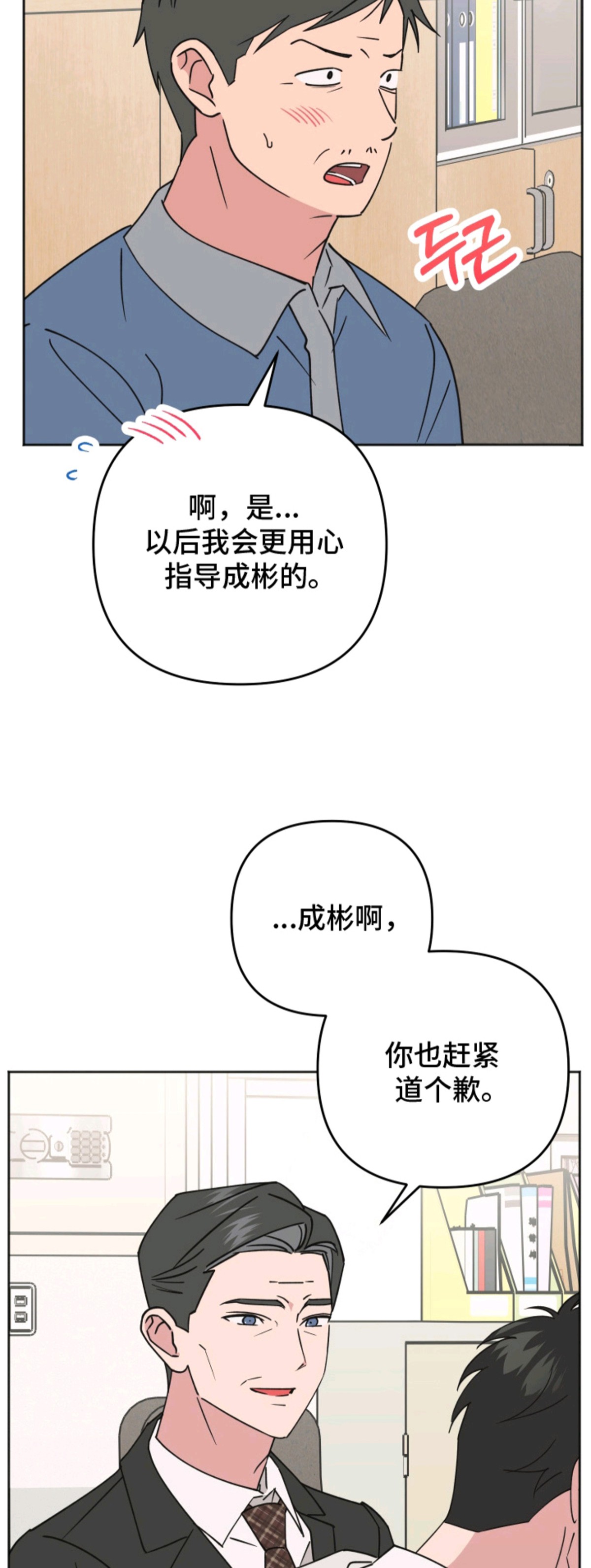 回避的温度 - 搞什么鬼 - 第10页