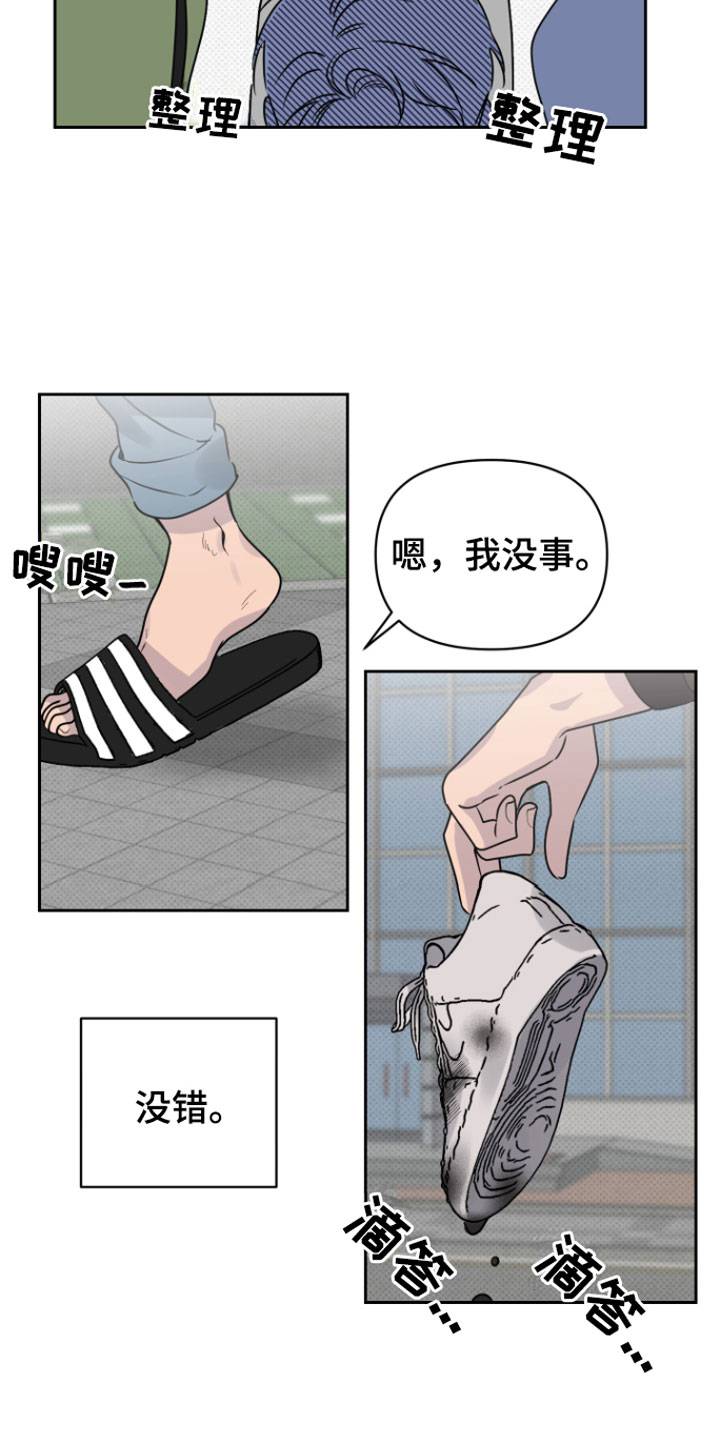 幸运之星 - 倒霉的人 - 第6页