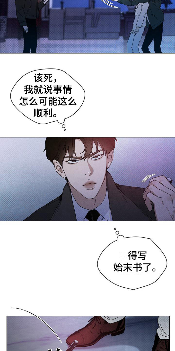 代号任务 - 人质 - 第10页