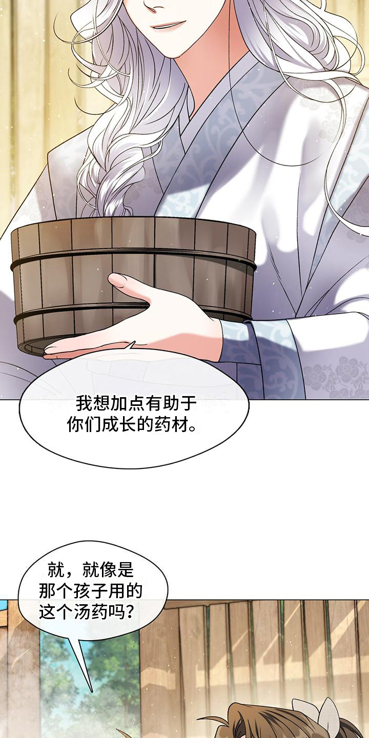 把教主养大了 - 蒙混过关 - 第14页