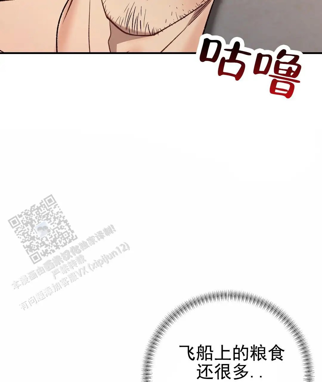 赤海 - 有水声 - 第49页