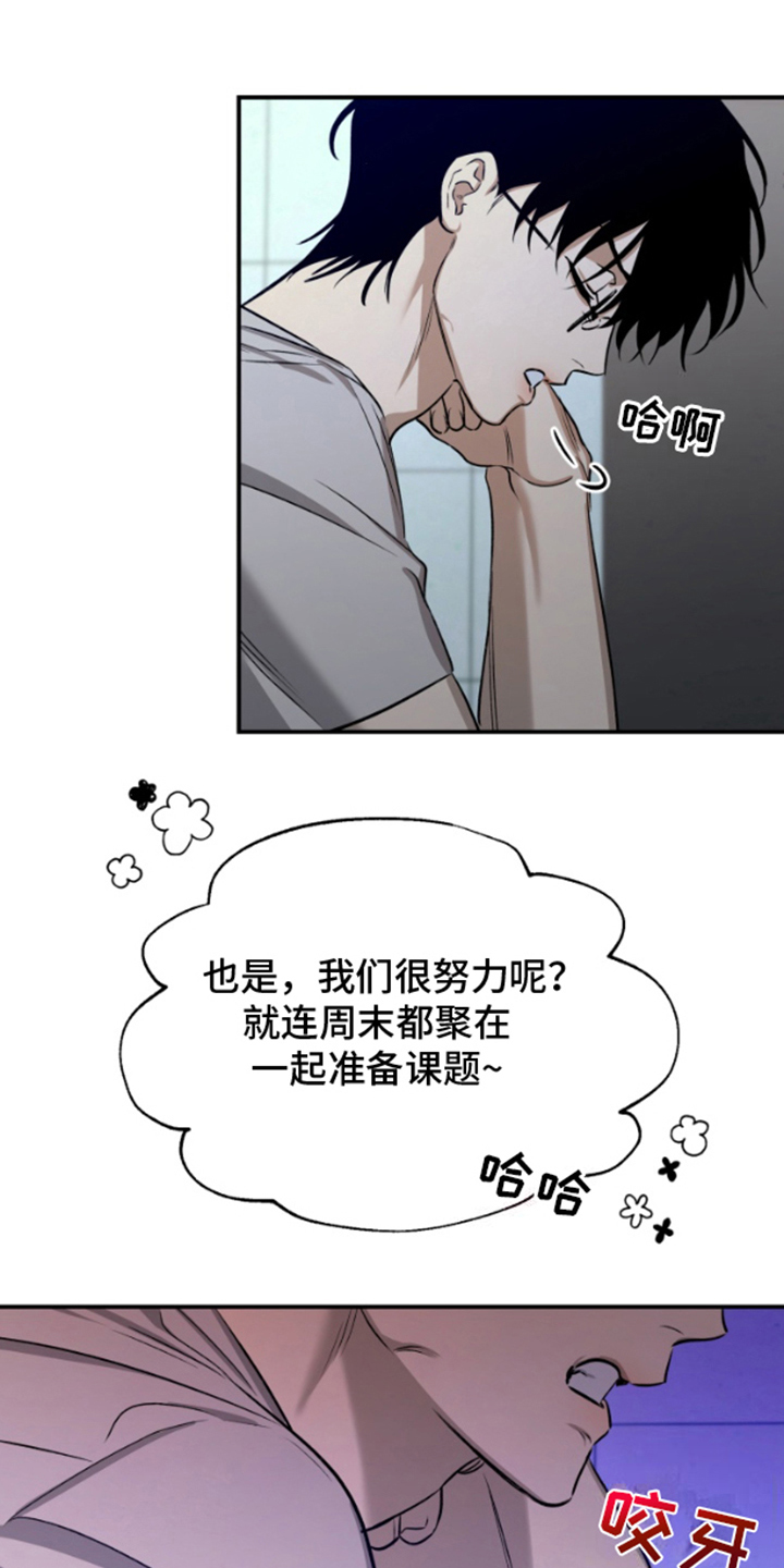 祈愿之镜 - 不满 - 第18页