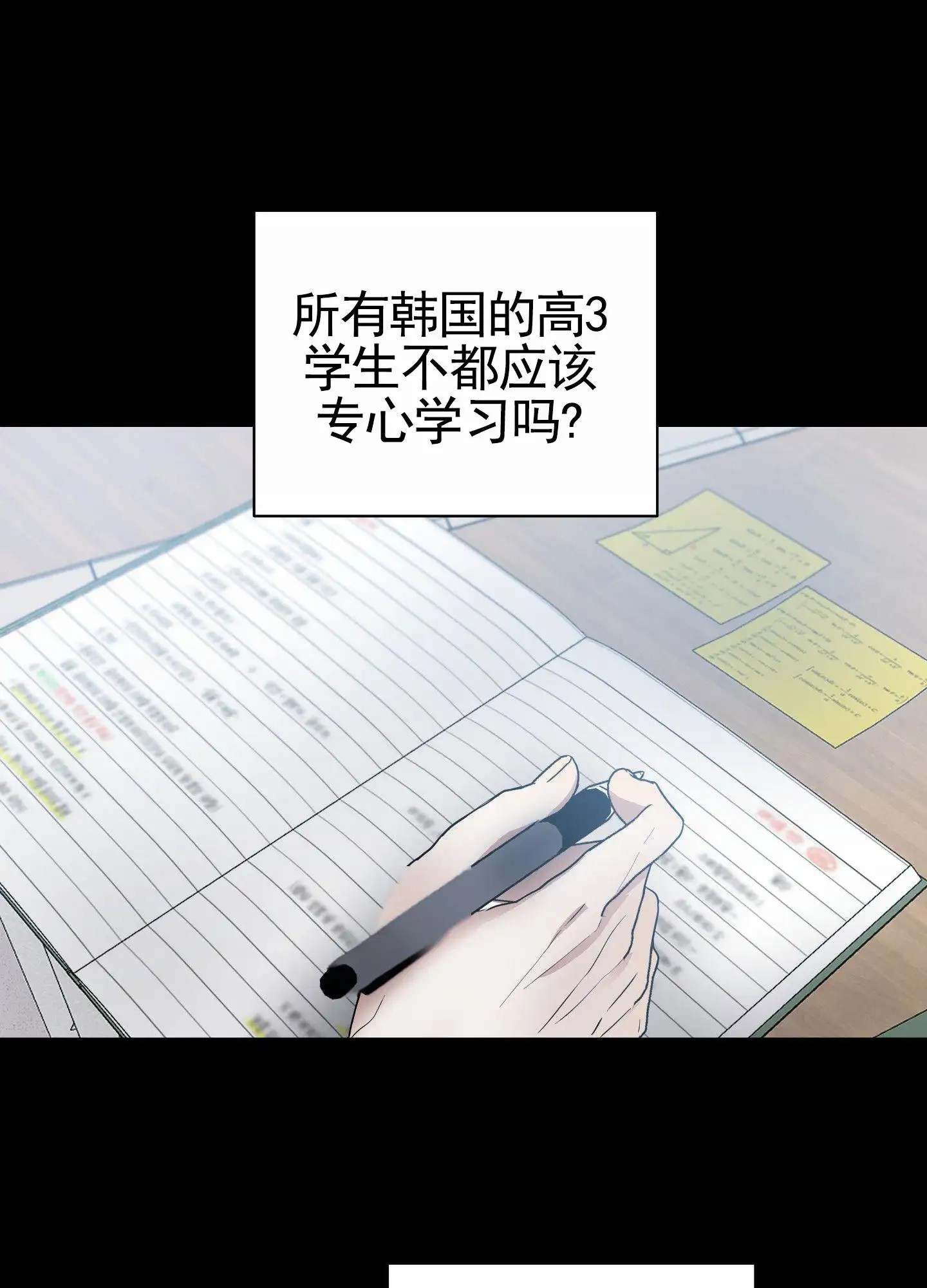 绝交宣言 - 绝交 - 第29页