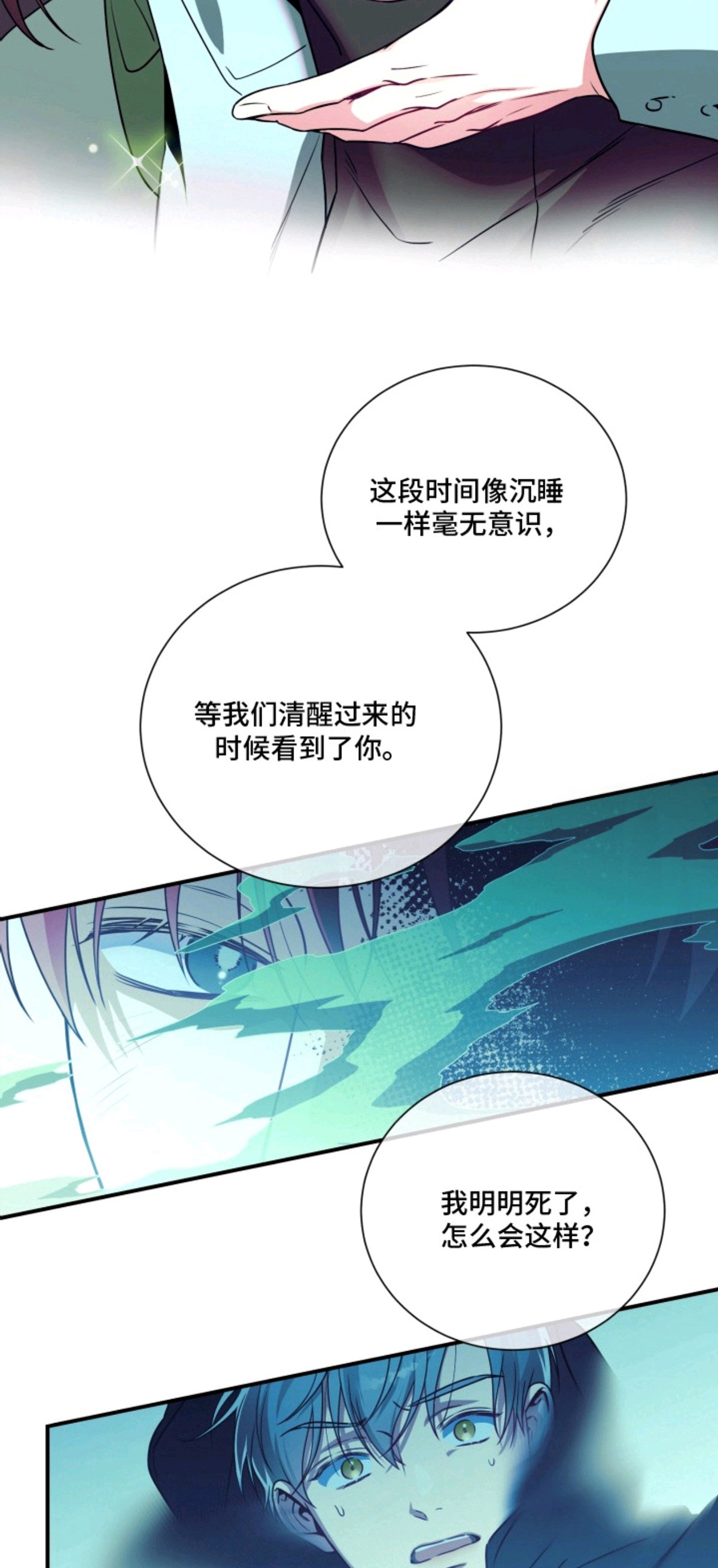 烘焙狂欢 - 黄金眼-净化之火 - 第17页