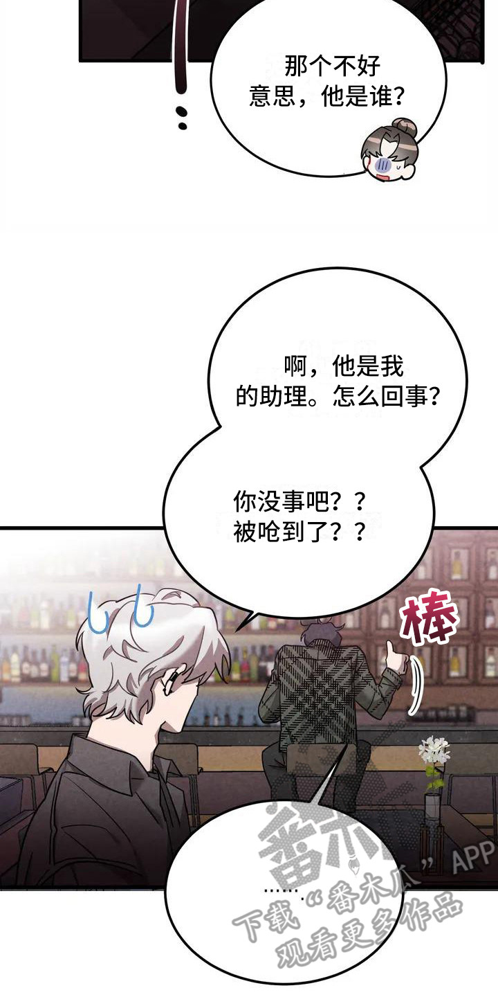蓝调摇滚 - 锻造中的摇滚-采访 - 第18页