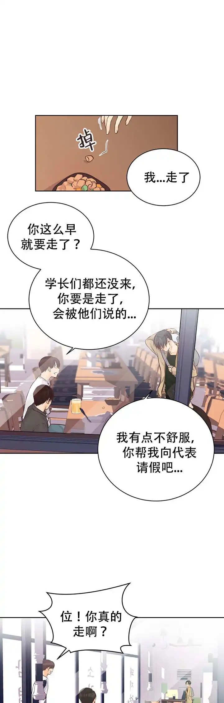 鸟笼 - 放弃吧 - 第10页