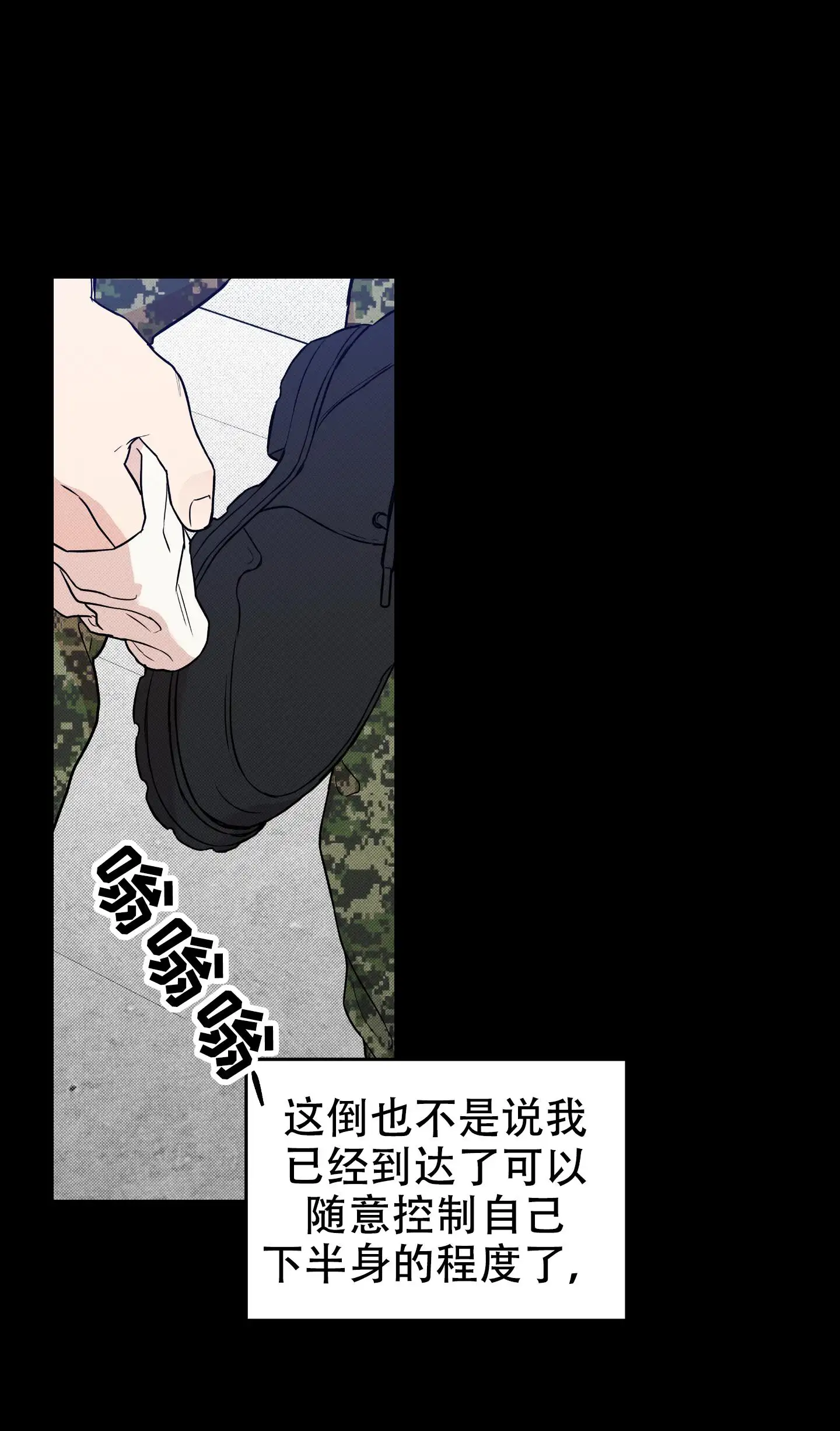 甜蜜圈套 - 完美 - 第28页