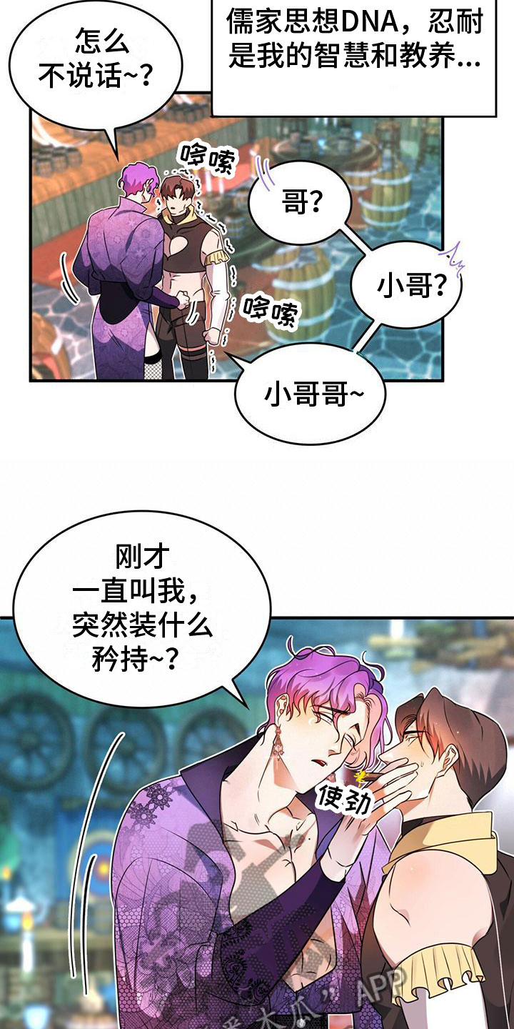 不婚主义 - 不理解 - 第8页