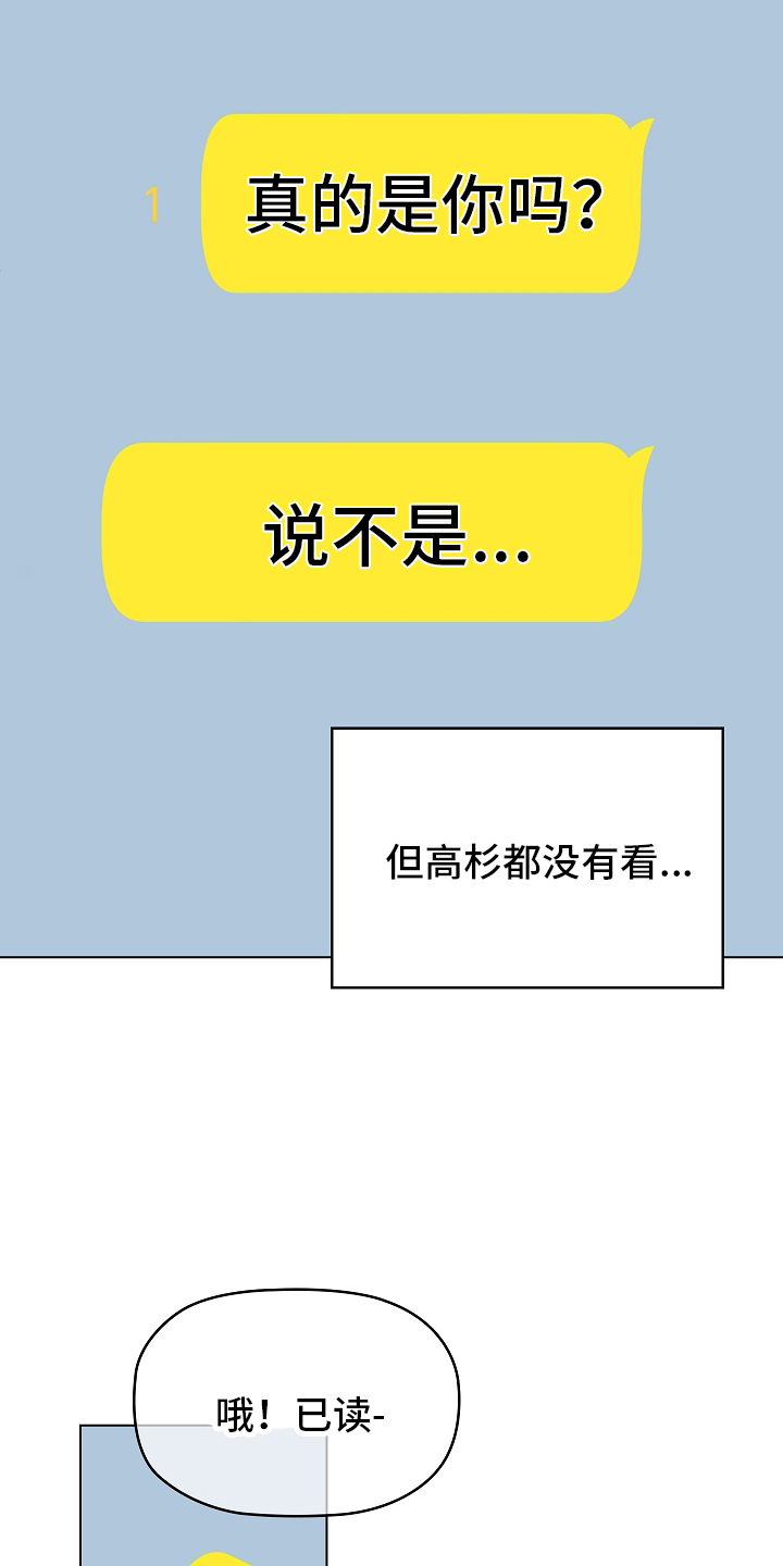 误吻危险弟弟 - 你期待是谁 - 第16页