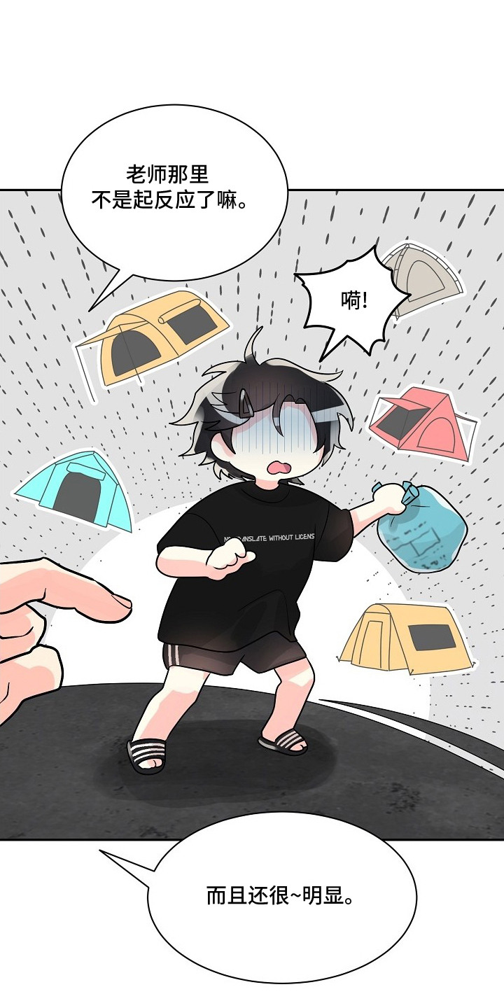 独家取材 - 协助处理 - 第11页